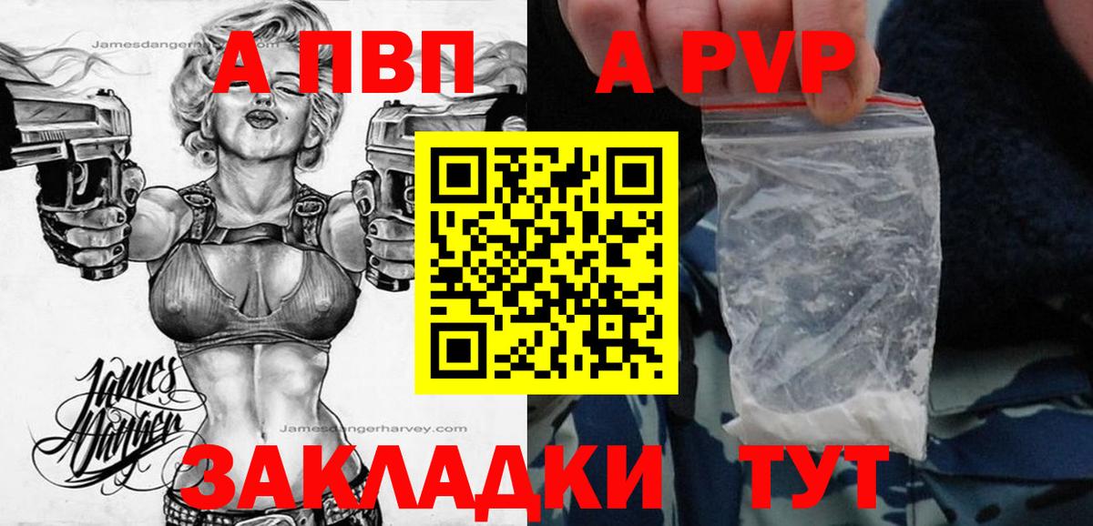 Alpha-PVP кристаллы  Вход с VPN  Петровск 