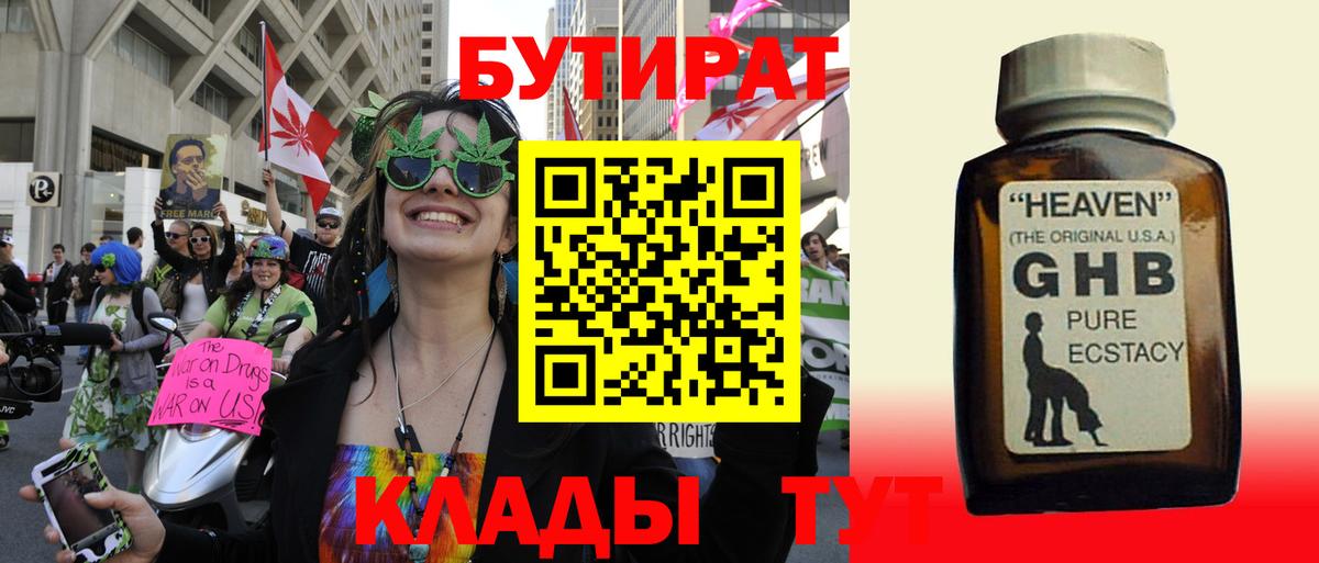 Петровск  Бутират оксана  Вход с VPN 