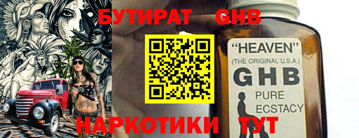 Бутират оксана Петровск