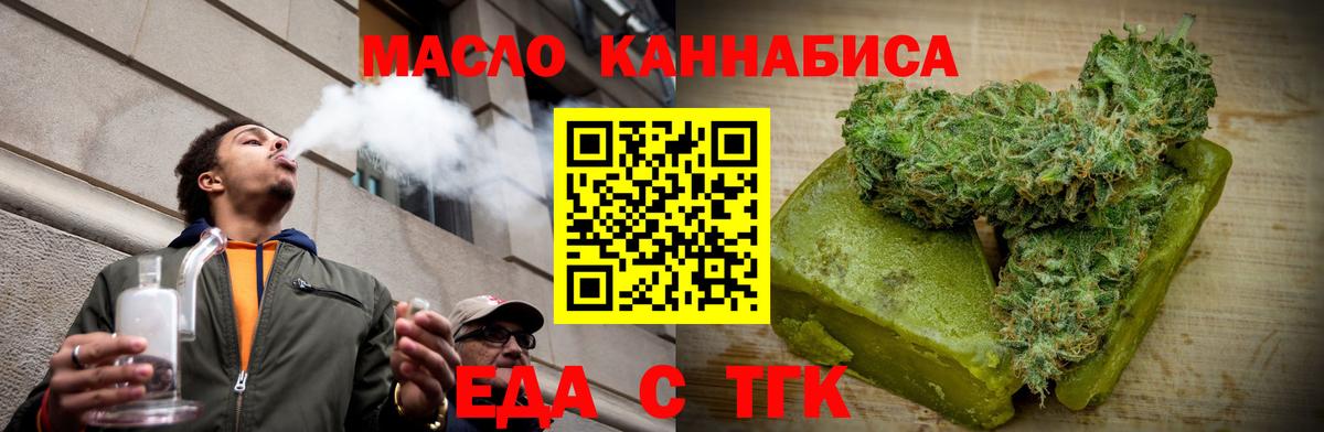 Петровск  Еда ТГК марихуана  Вход с VPN 