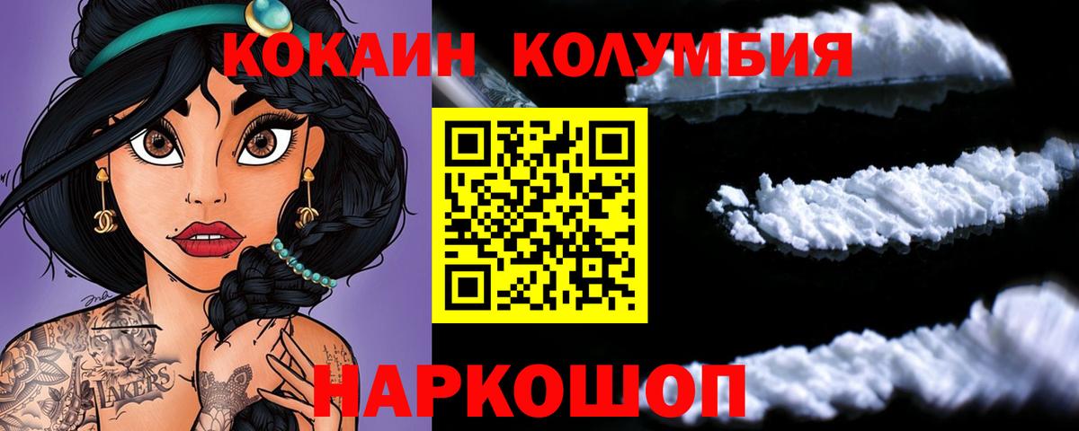 Петровск  Кокаин Эквадор  COCAIN 98%  Вход с VPN 