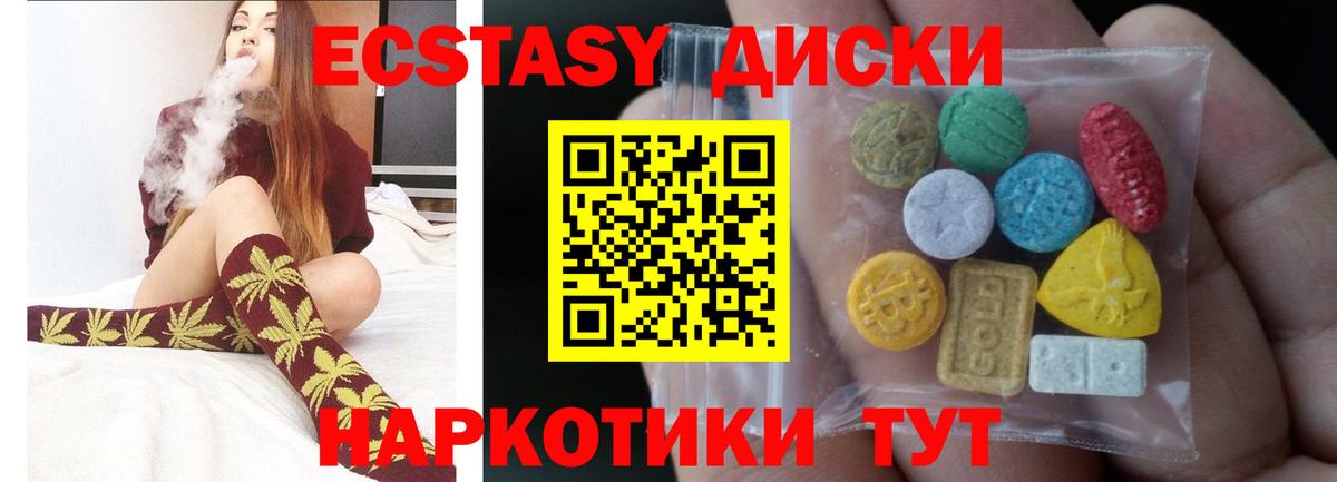 ЭКСТАЗИ 280мг  Экстази 280 MDMA  Петровск  Ecstasy  Вход с VPN 
