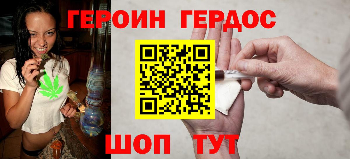 Петровск  ГЕРОИН VHQ  Вход с VPN 