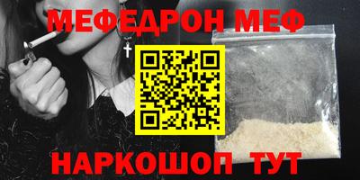 мяу мяу кристалл Бугуруслан
