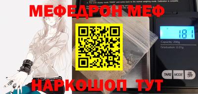 мяу мяу кристалл Бугуруслан