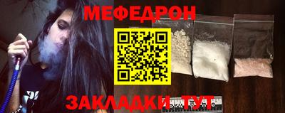мяу мяу кристалл Бугуруслан