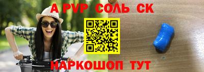 мяу мяу кристалл Бугуруслан