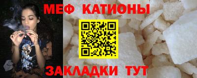 мяу мяу кристалл Бугуруслан