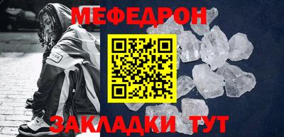 мяу мяу кристалл Бугуруслан