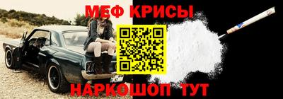 мяу мяу кристалл Бугуруслан