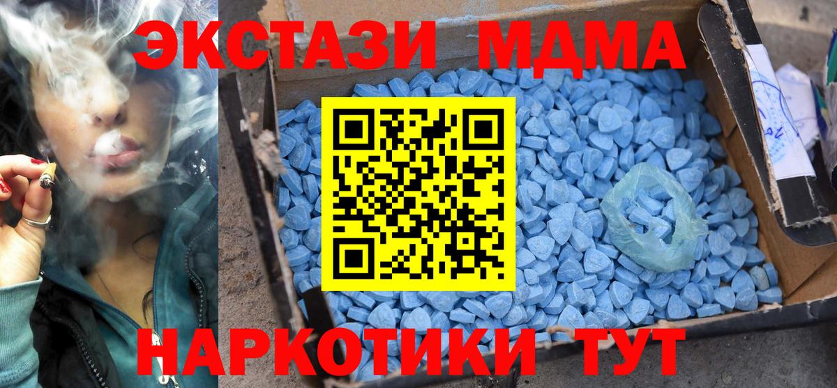 МДМА crystal  MDMA crystal  Петровск  Вход с VPN 
