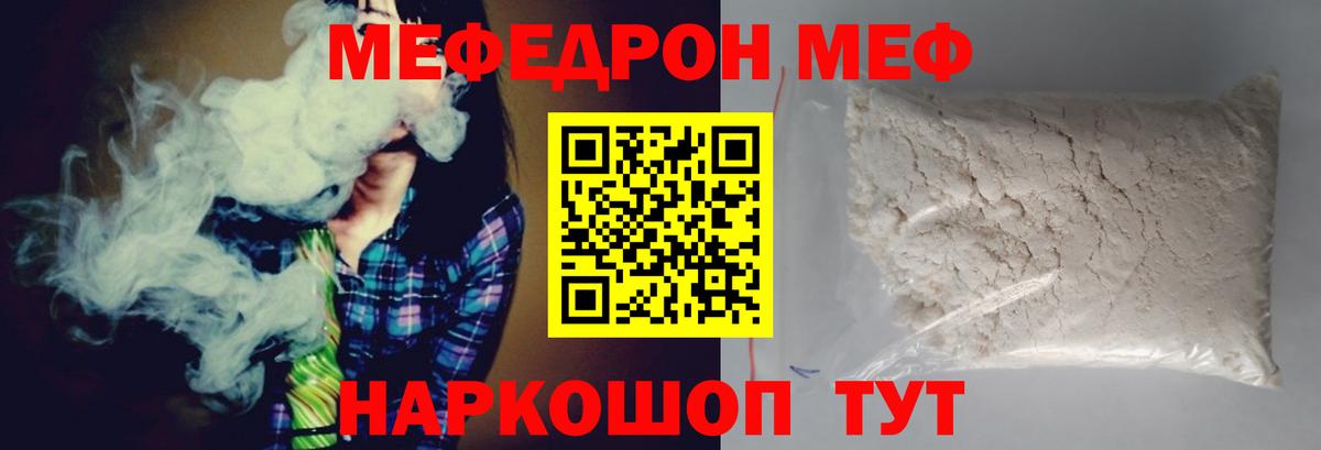 Меф  Петровск
