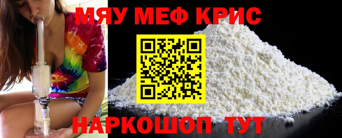 MEGA сайт  Вход с VPN  Меф mephedrone  Петровск  МЯУ-МЯУ 4 MMC 