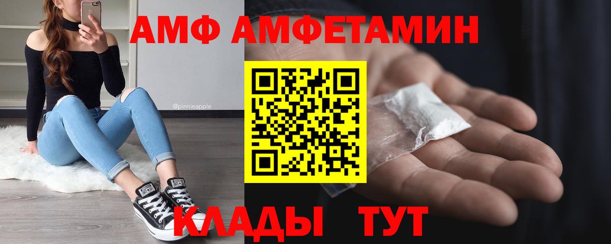 Первитин  Первитин пудра  Вход с VPN  Петровск 