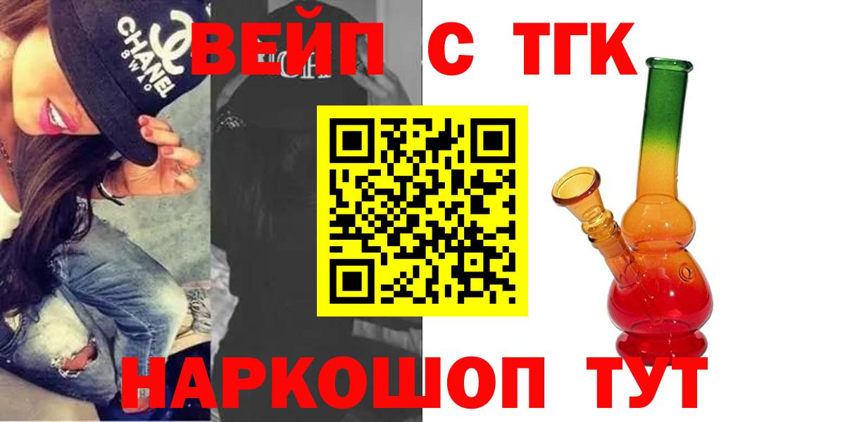 ТГК Wax Петровск