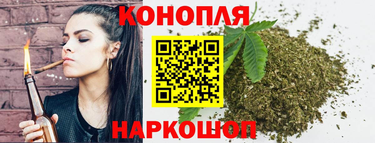 Бошки Шишки гибрид  Вход с VPN  МАРИХУАНА сатива  Петровск 
